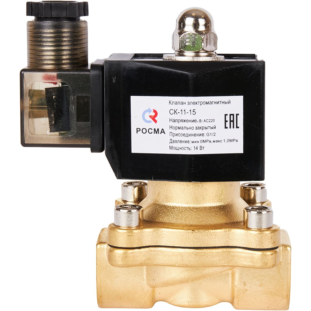 Соленоидный клапан Росма СК-11-15 купить с доставкой по РФ