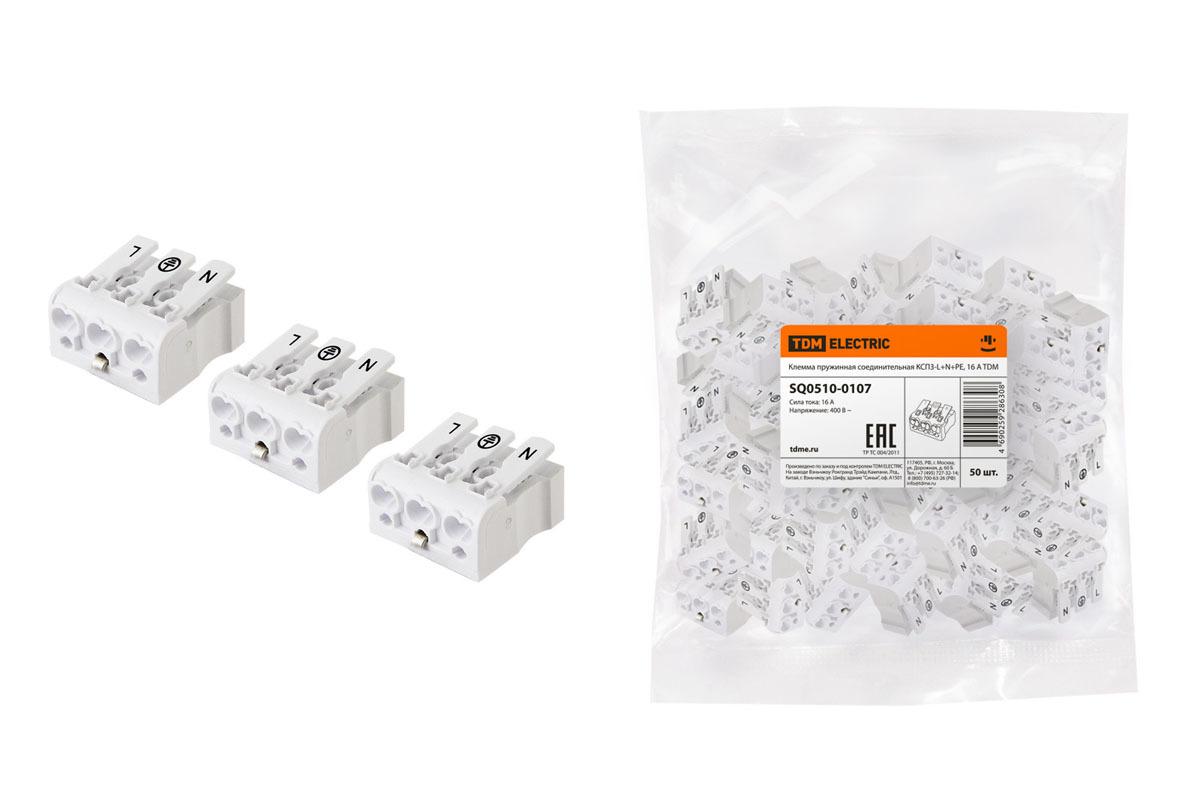 Клемма пружинная TDM ELECTRIC КСП3-L+N+PE соединительная 16 A