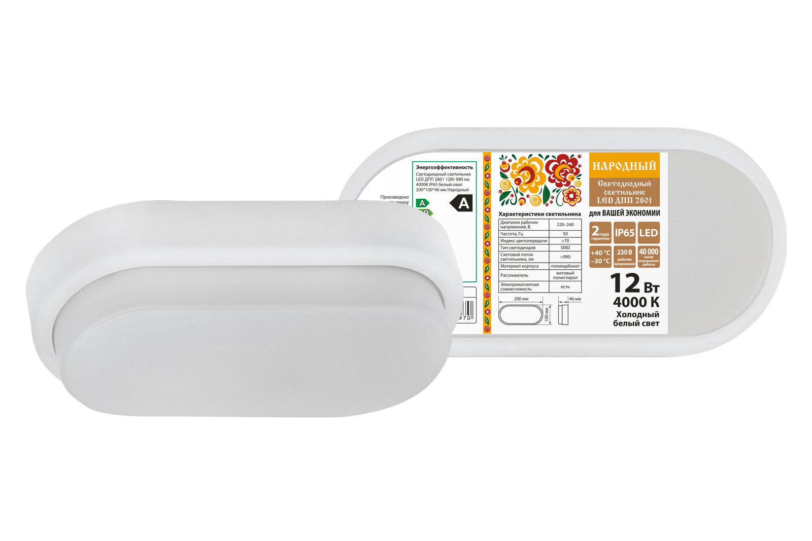 Светодиодный светильник TDM ELECTRIC Народный LED ДПП 2801 12Вт 990 лм 4000К IP65 белый овал 200*100*46 мм