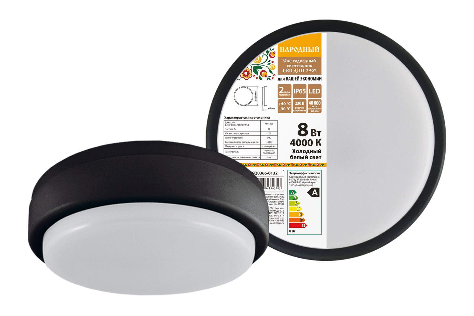 Светодиодный светильник TDM ELECTRIC Народный LED ДПП 2902 8Вт 700 лм 4000К IP65 чёрный круг 160*48 мм купить с доставкой по РФ