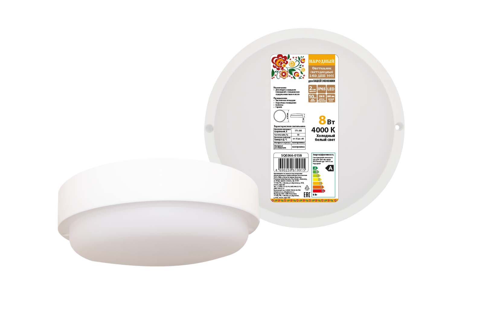 Светодиодный светильник TDM ELECTRIC Народный LED ДПП 3901 8Вт 4000К IP65 белый круг 140*57 мм купить с доставкой по РФ