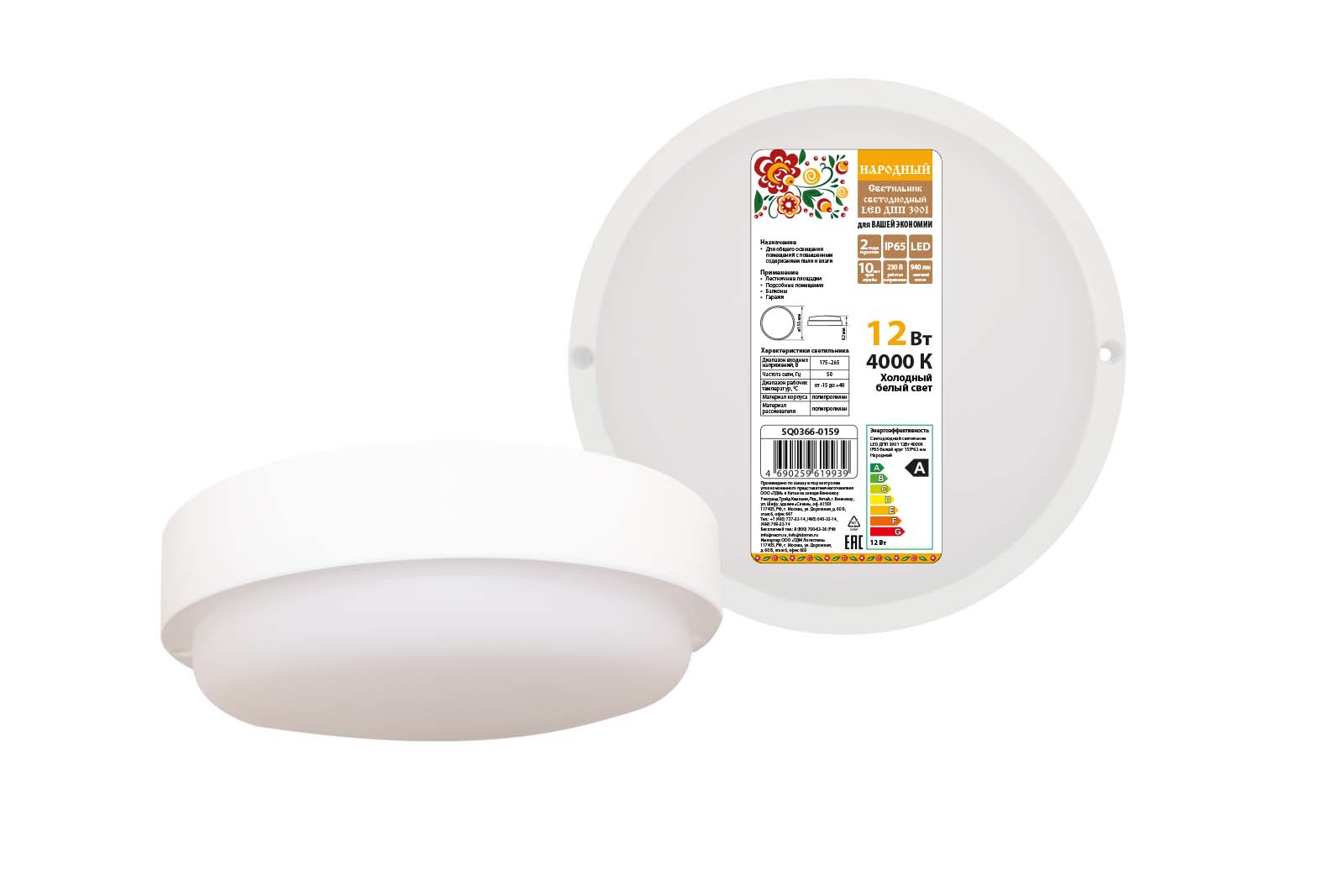 Светодиодный светильник TDM ELECTRIC Народный LED ДПП 3901 12Вт 4000К IP65 белый круг 155*62 мм