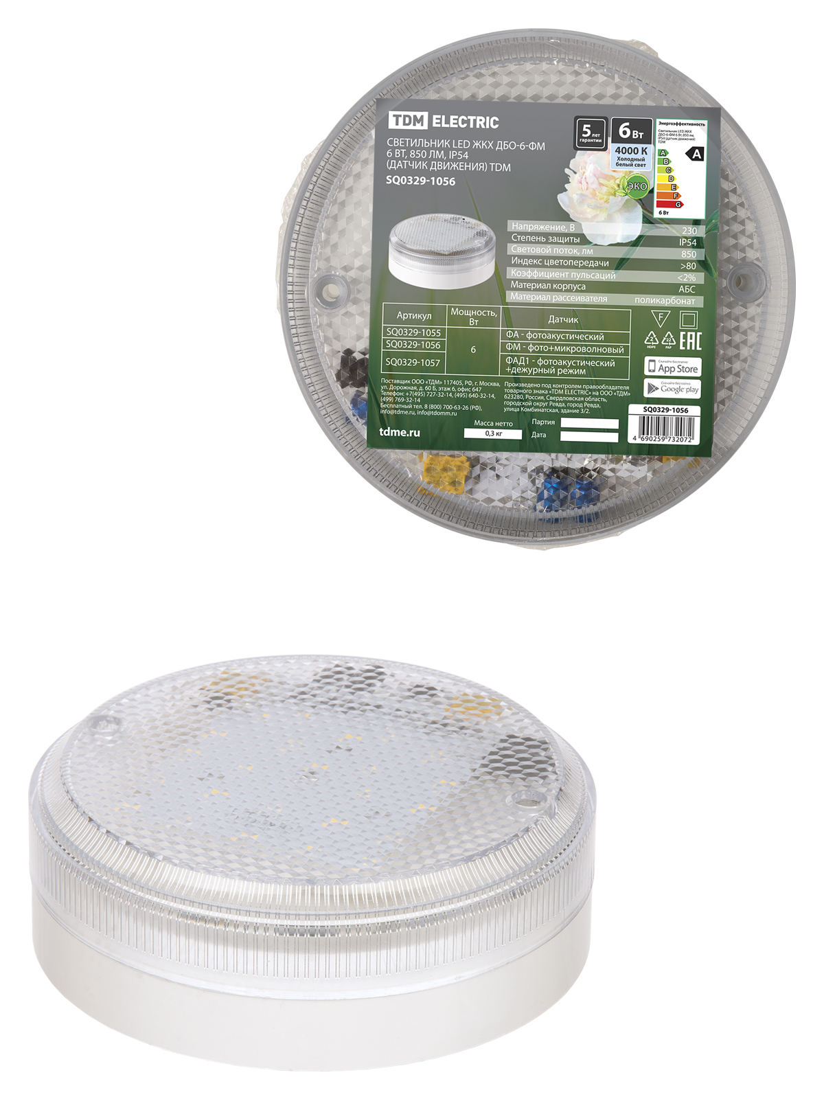 Светильник TDM ELECTRIC LED ЖКХ ДБО-6-ФМ 6 Вт, 850 лм, IP54 (датчик движения)