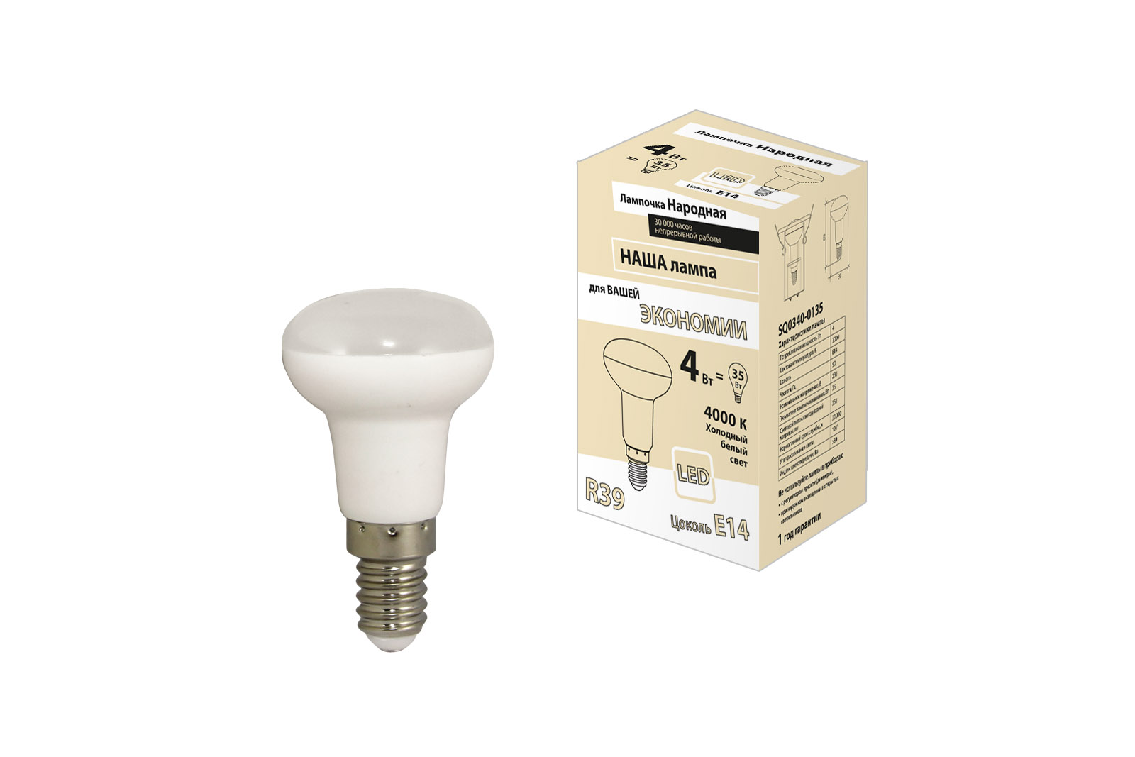 Лампа светодиодная TDM ELECTRIC Народная R39 - 4 Вт-230 В -4000 К–E14 купить с доставкой по РФ