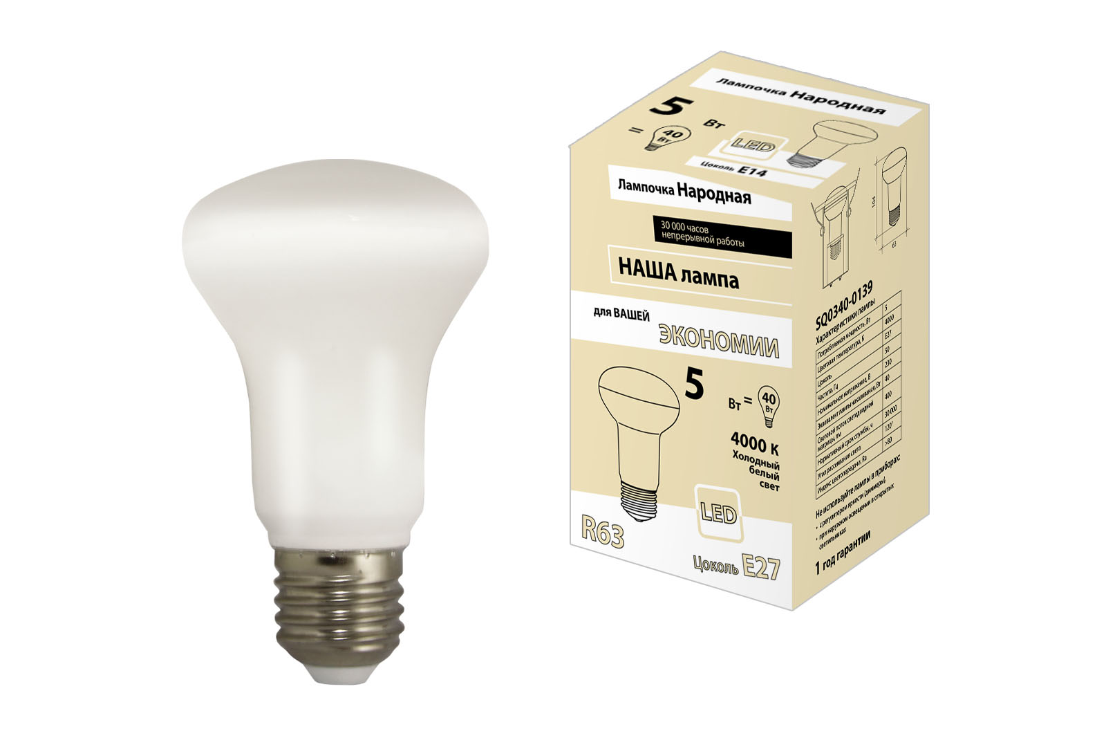Лампа светодиодная TDM ELECTRIC Народная R63 - 5 Вт-230 В -4000 К–E27