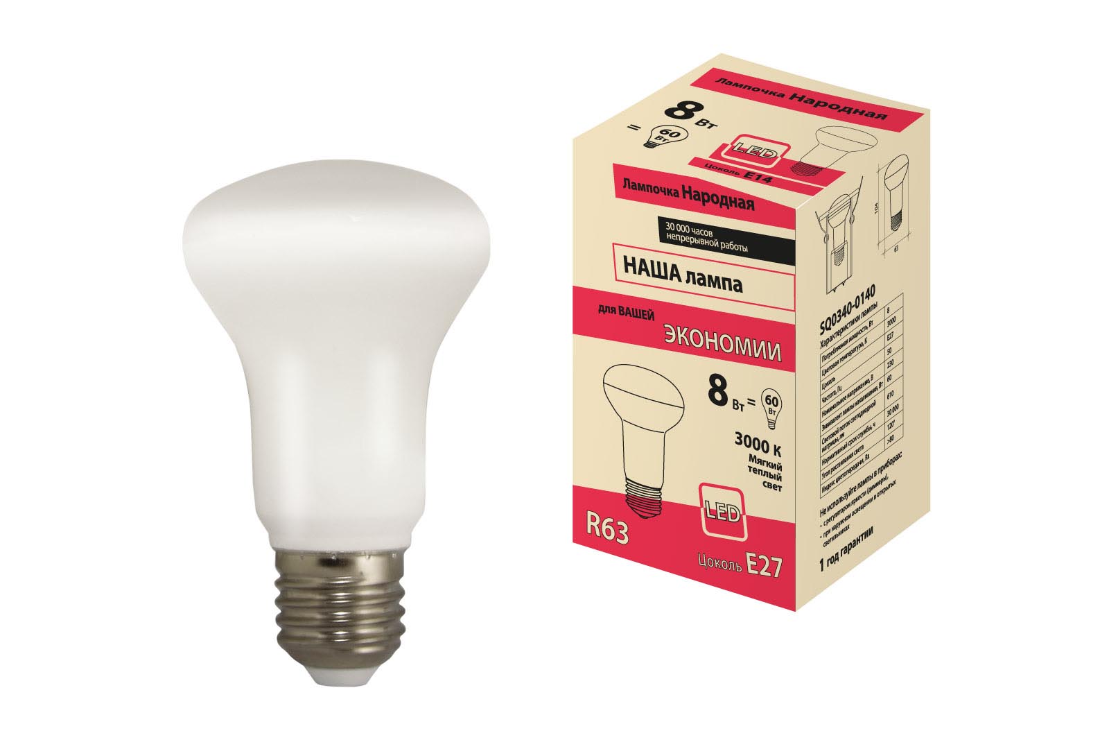 Лампа светодиодная TDM ELECTRIC Народная R63 - 8 Вт-230 В -3000 К–E27