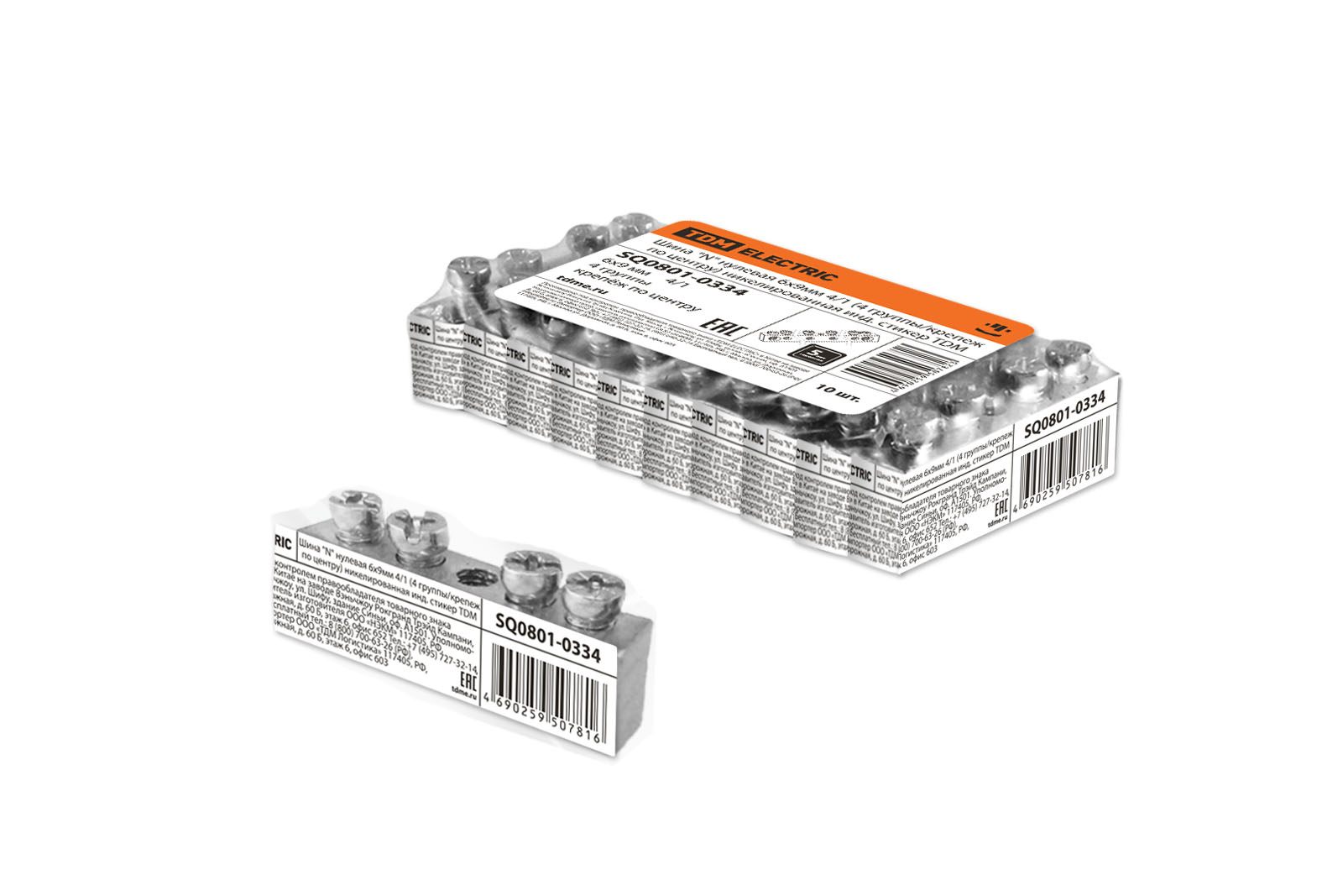 Шина TDM ELECTRIC "N" нулевая 6х9мм 4/1 (4 группы/крепеж по центру) никелированная