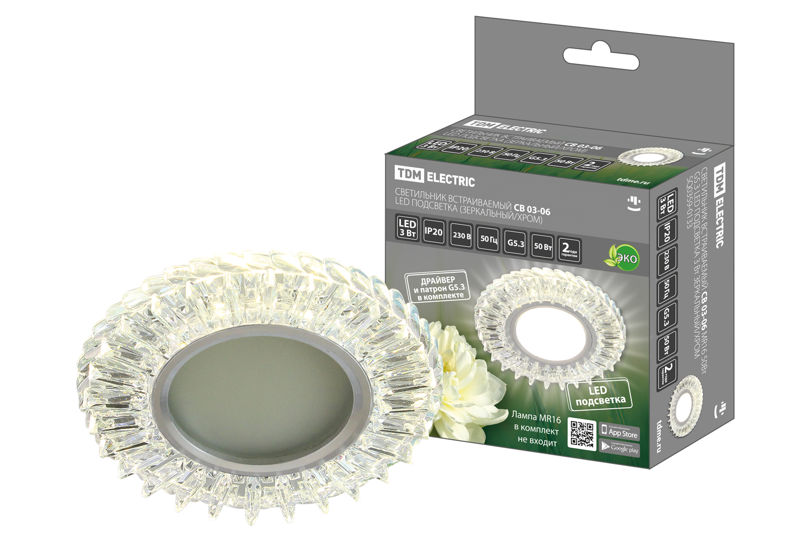 Светильник встраиваемый TDM ELECTRIC СВ 03-06 MR16 50Вт G5.3 LED подсветка 3 Вт зеркальный/хром