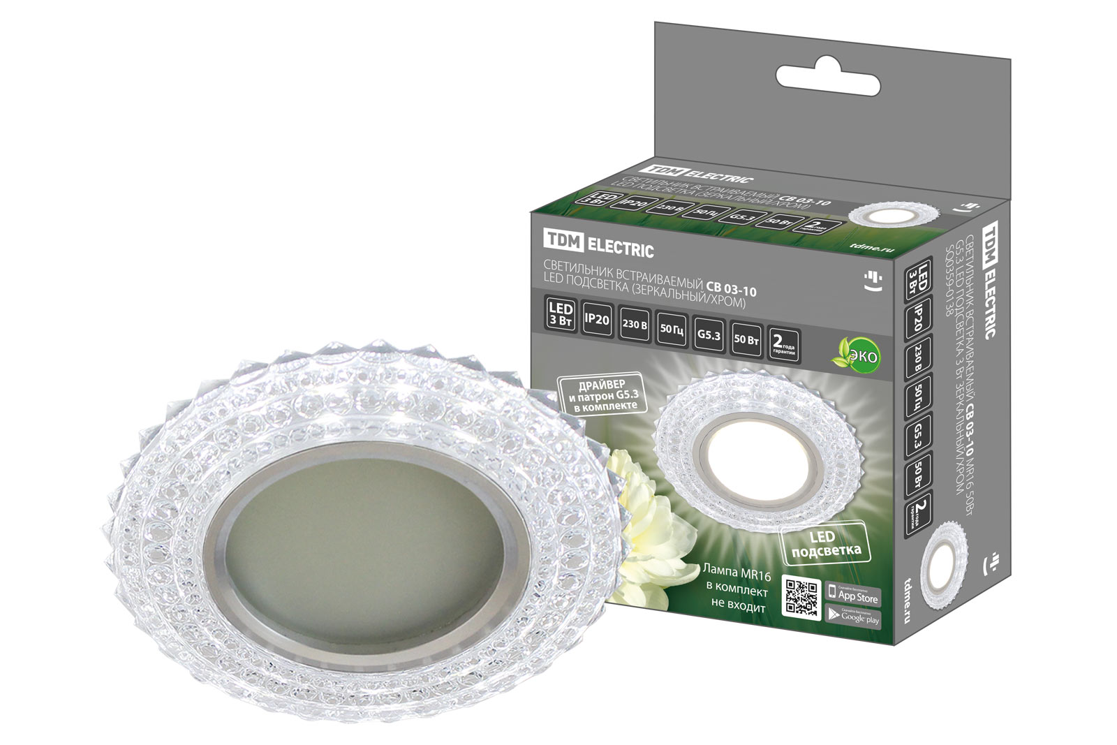 Светильник встраиваемый TDM ELECTRIC СВ 03-10 MR16 50Вт G5.3 LED подсветка 3 Вт зеркальный/хром