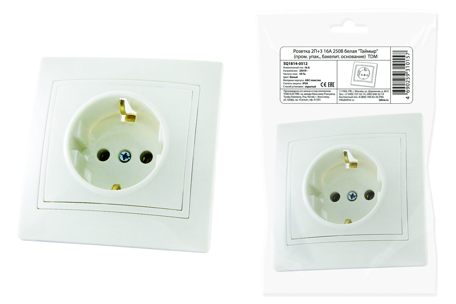 Розетка TDM ELECTRIC Таймыр 2П+З 16А 250В белая