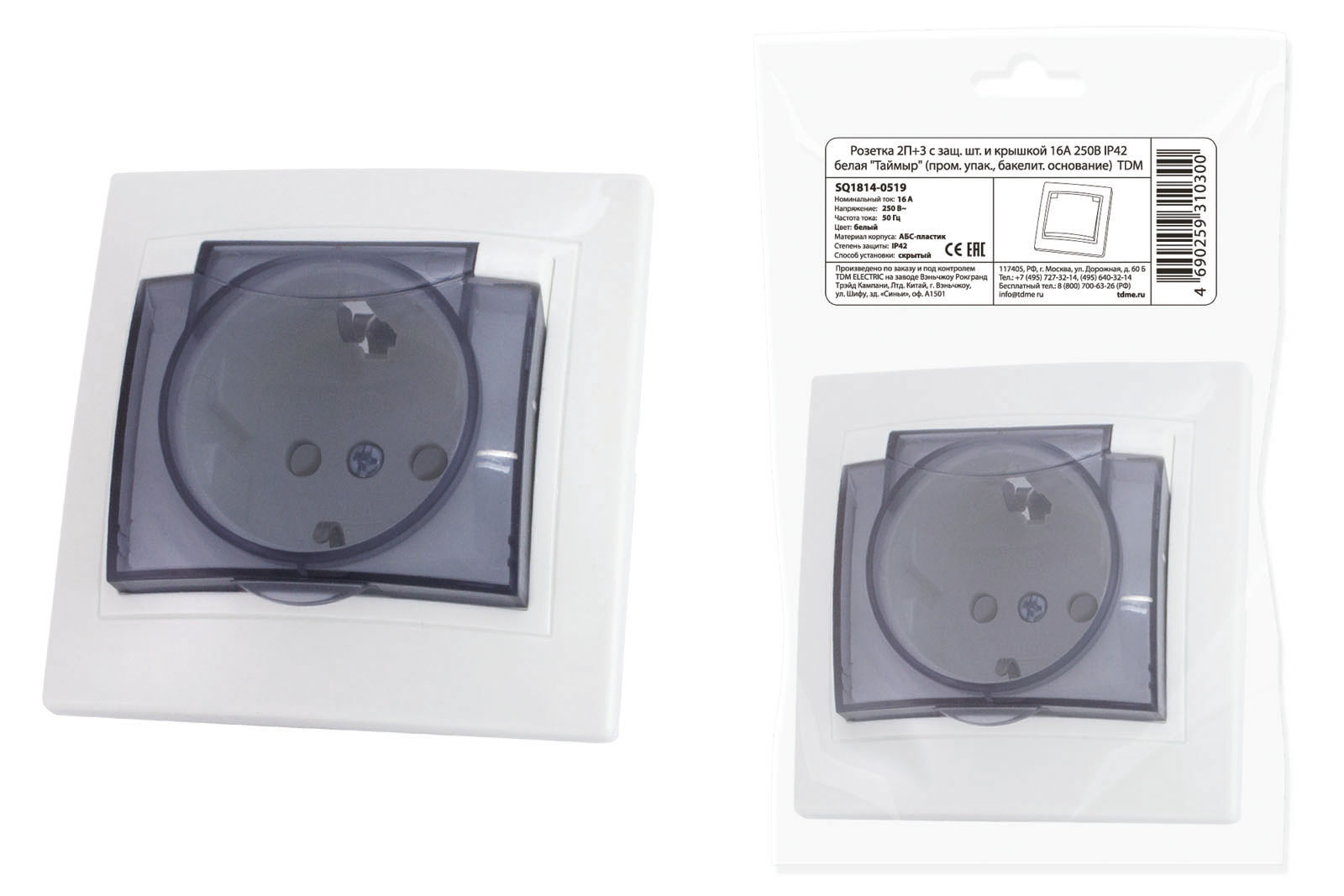 Розетка TDM ELECTRIC Таймыр 2П+З с защ. шт. и крышкой 16А 250В IP44 белая