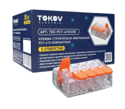 Клемма строительно-монтажная  TOKOV ELECTRIC СМК компактная 221-415 PCT-415 5-проводная