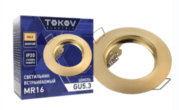 Светильник TOKOV ELECTRIC встраиваемый под лампу MR16 GOLD MR16-G