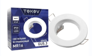Светильник встраиваемый TOKOV ELECTRIC под лампу MR16 WHITE MR16-WH