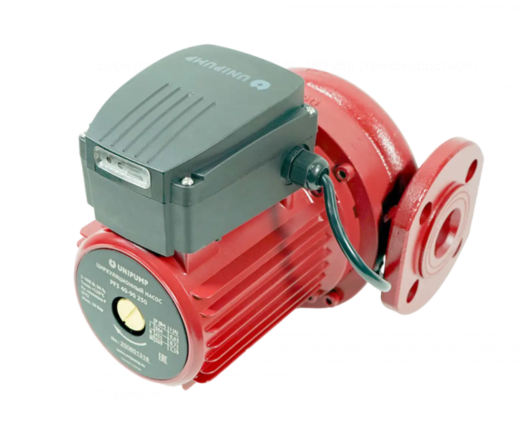 Насос циркуляц. (отопл.) Unipump PF3 50-180 280 3-х скоростной купить с доставкой по РФ