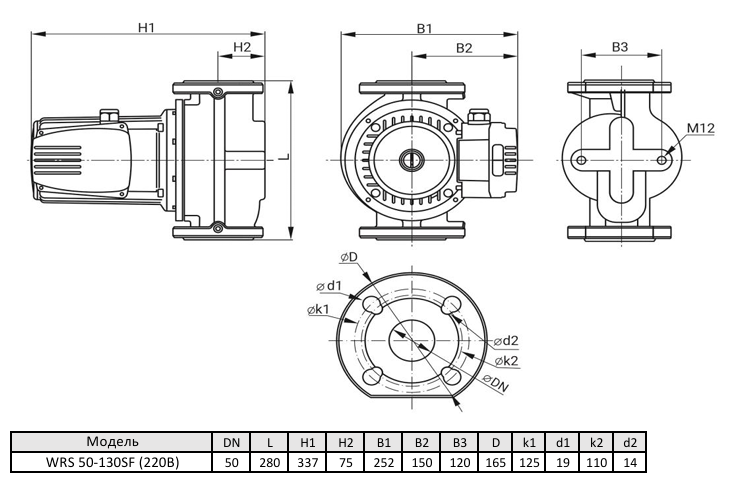 Циркуляционный насос Wellmix WRS 50-130SF 3 скорости 220V оформить заказ с доставкой с ближайшего склада