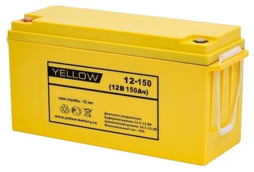 Аккумуляторная батарея YELLOW HRL 12-150 купить с доставкой по РФ