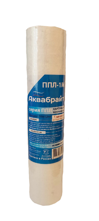 Картридж фильтра Аквабрайт ППЛ-1 М (10 000 л)