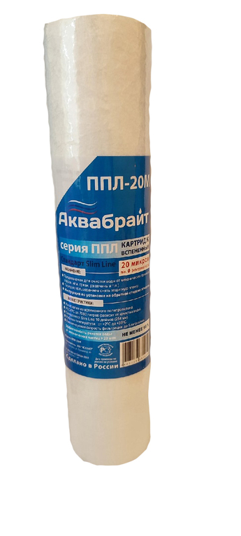 Картридж фильтра Аквабрайт ППЛ 20 М (10 000л)