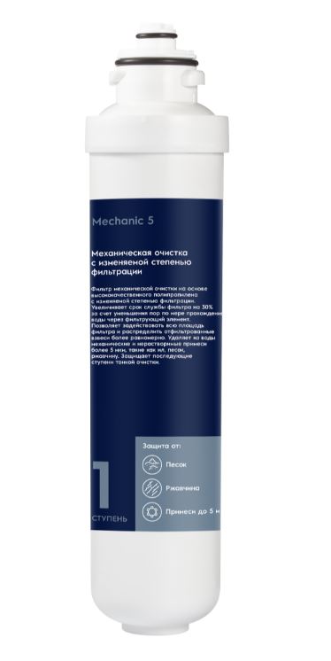 Картридж Electrolux iS Mechanical 10-5