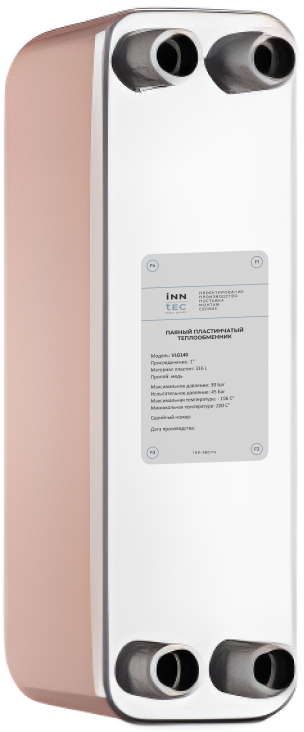 Пластинчатый паяный теплообменник INN TEC VLF140-40H-1 купить с доставкой по РФ