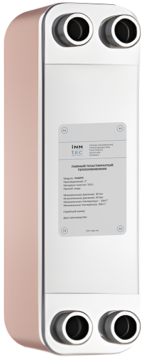 Пластинчатый паяный теплообменник INN TEC VLG475-50H-2
