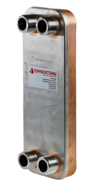Пластинчатый паяный теплообменник ТТ ТТ27-10