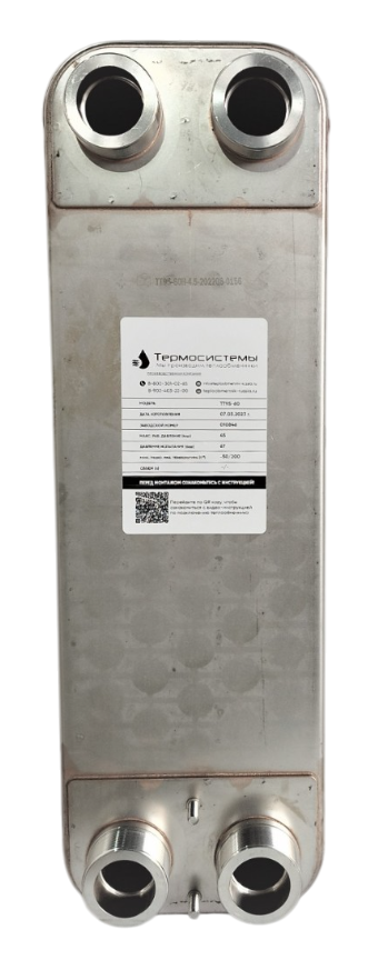 Пластинчатый паяный теплообменник ТТ ТТ95-100 30 бар купить с доставкой по РФ