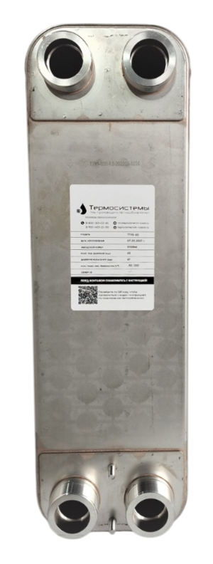 Пластинчатый паяный теплообменник ТТ ТТ95-100 30 бар