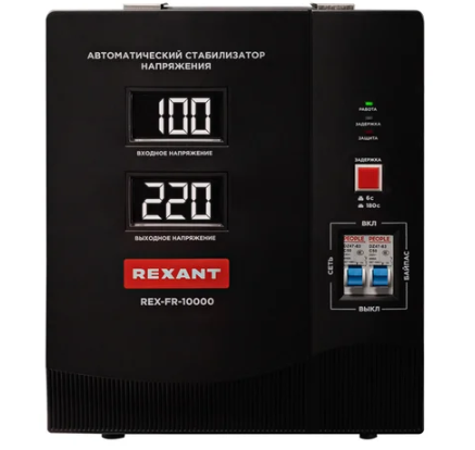 Стабилизатор пониженного напряжения REXANT REX-FR-10000 купить с доставкой по РФ