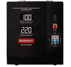 Стабилизатор пониженного напряжения REXANT REX-FR-10000