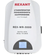 Стабилизатор пониженного напряжения настенный REXANT REX-WR-3000 купить с доставкой по РФ