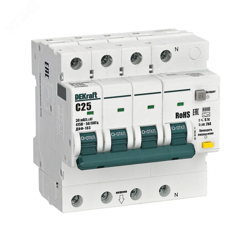 Устройство защитного отключения Dekraft Dekraft 3P+N 25А 30мА A х-ка C ДИФ-103 6кА купить с доставкой по РФ