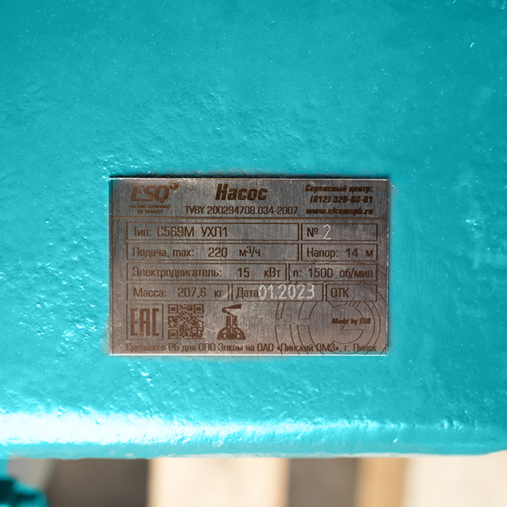 Насос ESQ С-569М под 15кВт б/дв, б/р