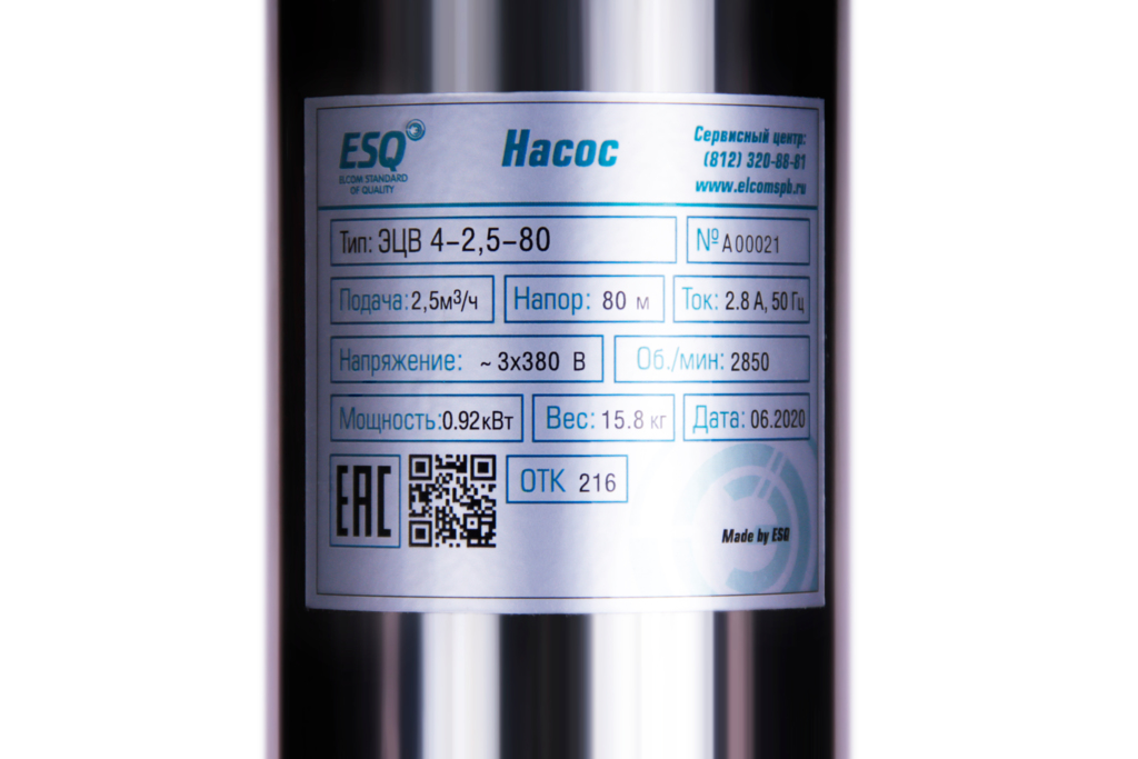 Насос скважинный ESQ ЭЦВ 4-4-140 купить по цене 64256 руб.