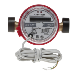 Счётчик воды СГВ-15ЭВ RS-485 Ридан С фитингами
