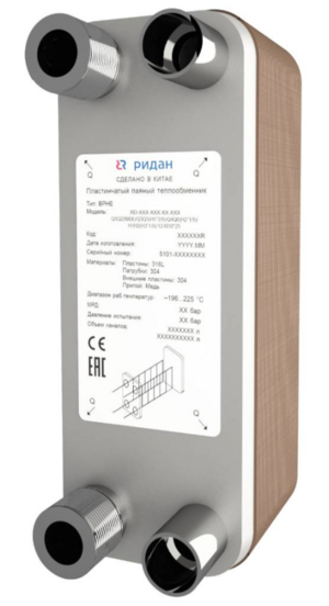 Пластинчатый паяный теплообменник Ридан BPHE_RD-014-10-3,0-H-Q1Q2(L1")/ Q3Q4(H5/8")