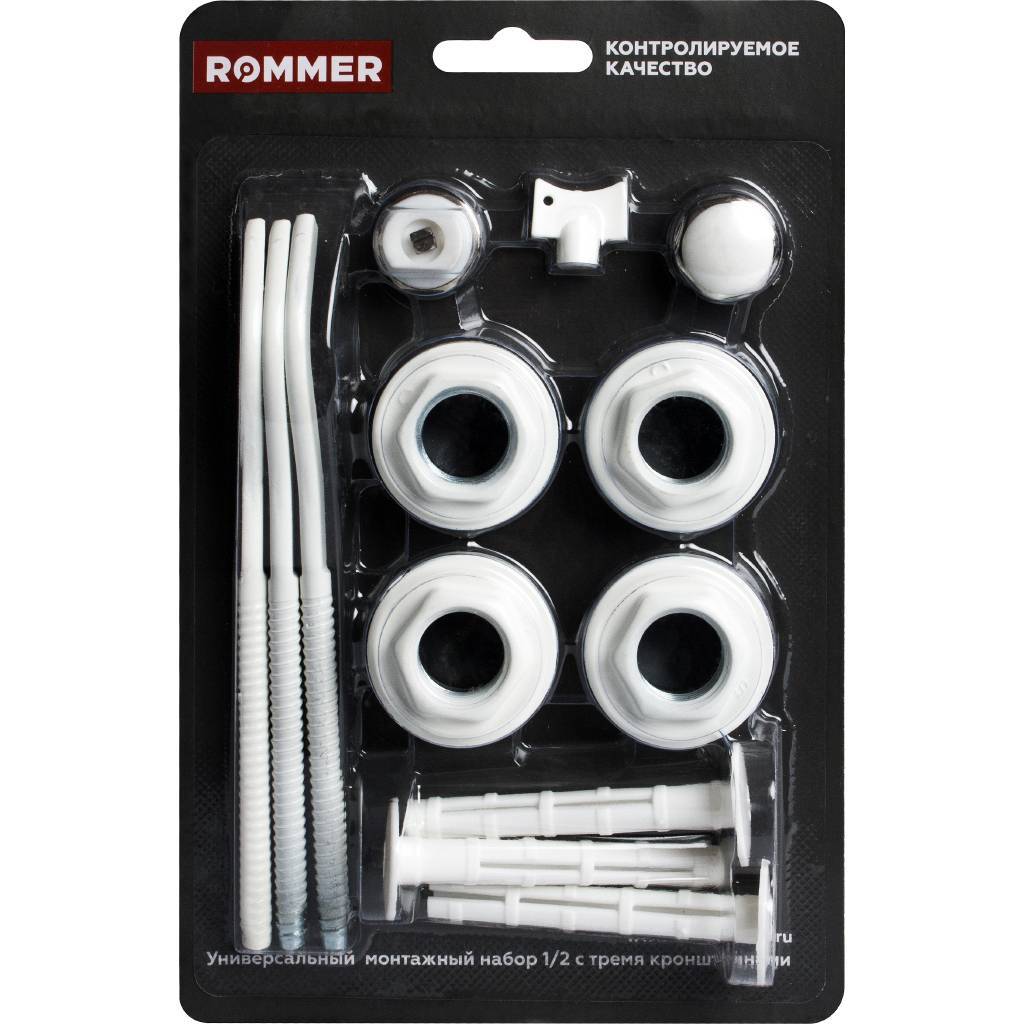 Набор для радиатора ROMMER 1/2 13 в 1 (RAL9016) 3 кронштейна купить с доставкой по РФ